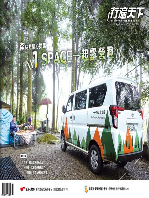 Title details for Travelcom 行遍天下 by Acer Inc. - Available